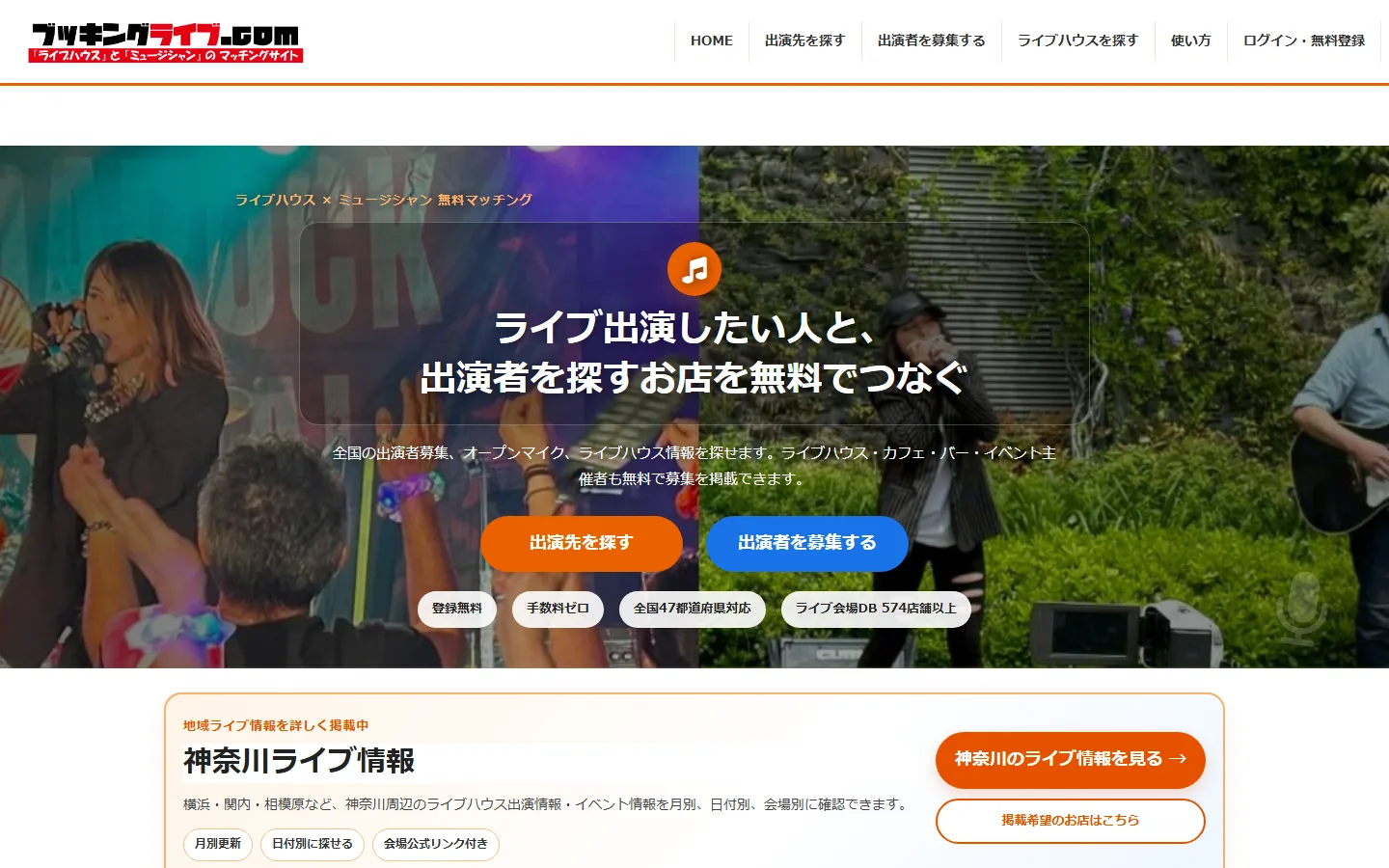 ブッキングライブ.comのパソコン表示