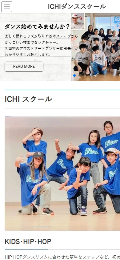 ICHIダンススクールのスマートフォン表示
