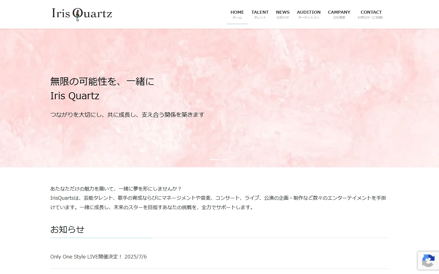 Iris Quartzのパソコン表示