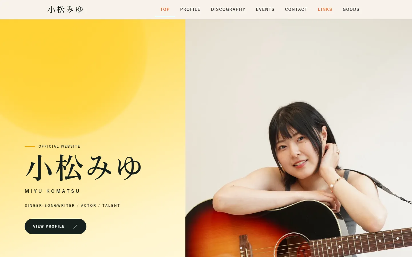 小松みゆ Official Websiteのパソコン表示