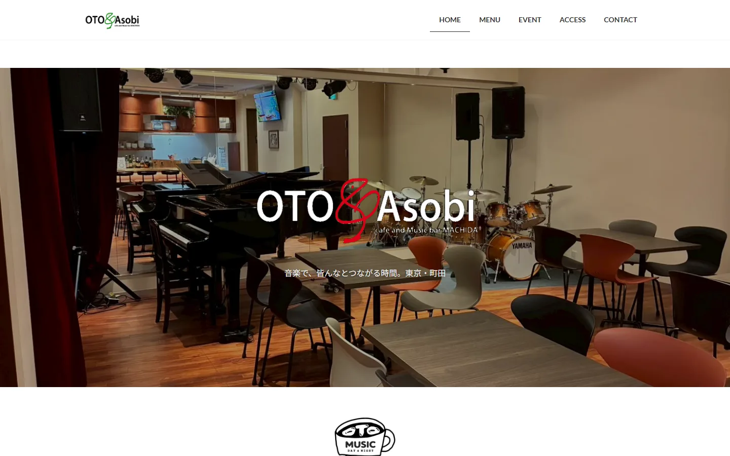 OTO Asobiのパソコン表示