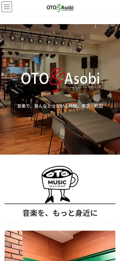 OTO Asobiのスマートフォン表示